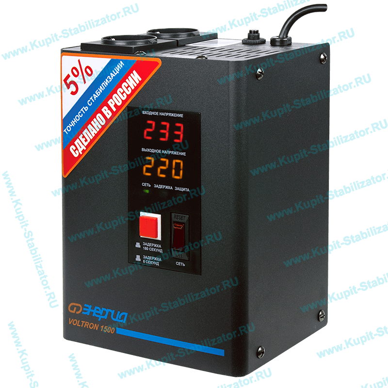 Купить в Березниках: Стабилизатор напряжения Энергия Voltron 1500(HP) цена