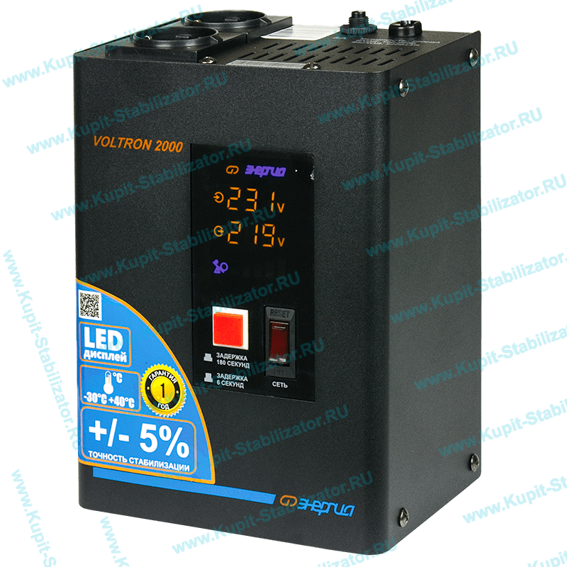 Купить в Березниках: Стабилизатор напряжения Энергия Voltron 2000(HP) цена